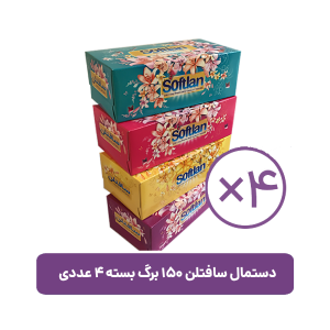 دستمال-کاغذی-سافتلن-150برگ2لا-بسته-4-عددی