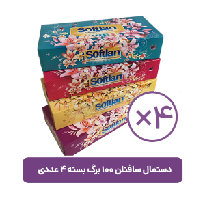 دستمال-کاغذی-سافتلن-100برگ2لا-بسته-4-عددی