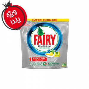 قرص-ماشین-ظرفشویی-فیری-پلاتینیوم-72-عددی