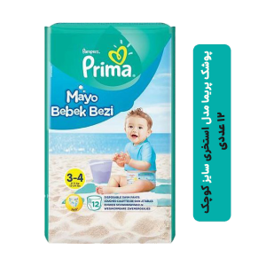 پوشک-پریما-مدل-استخری-سایز-کوچک-12-عددی