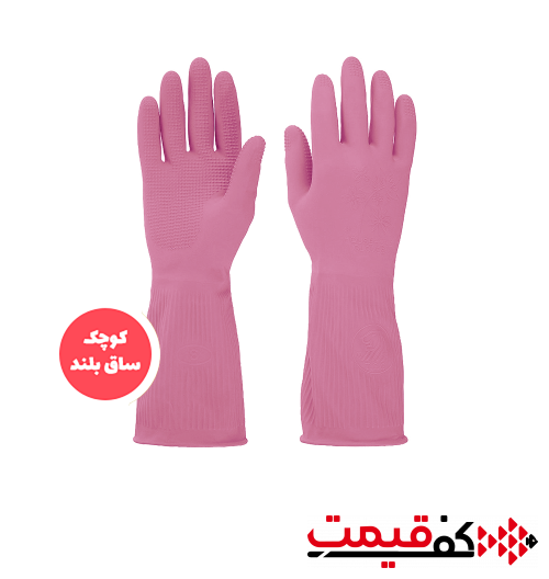 دستکش-خانگی-ساق-بلند-ویولت-سایز--کوچک