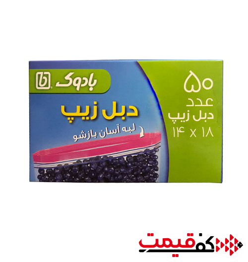 کیسه فریزر زیپ دار بادوک 14×18 50 عددی