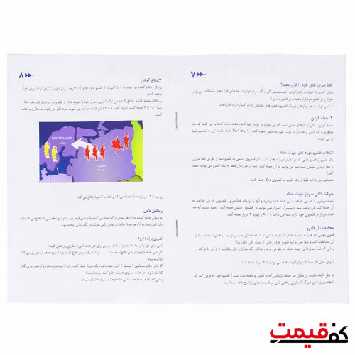 بازی فکری آی توی مدل ریسک