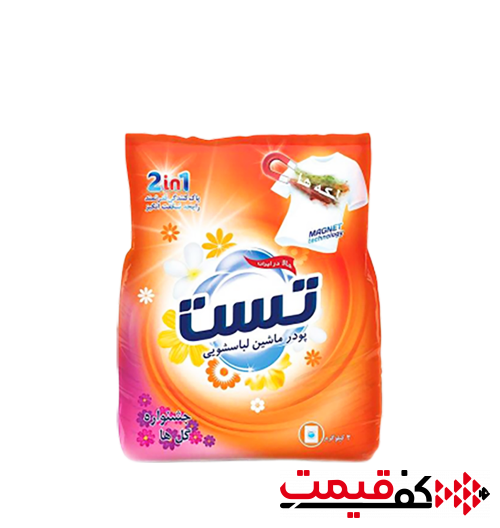 پودر-ماشین-لباسشویی-تست-2کیلوگرم