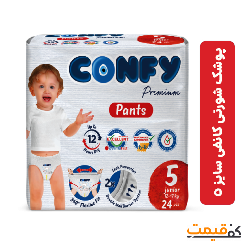 پوشک شورتی کانفی سایز 5 مدل Premium 24 عددی