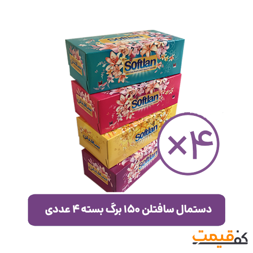 دستمال کاغذی سافتلن 150برگ2لا بسته 4 عددی