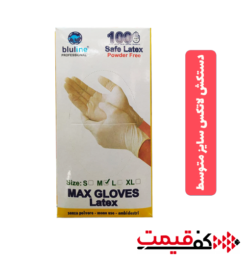 دستکش لاتکس بدون پودر بلولاین سایز متوسط 100عددی