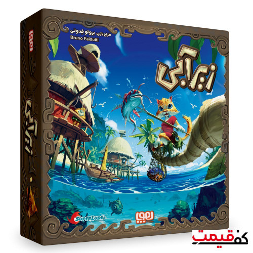 بازی فکری هوپا مدل بازی زیرآبی