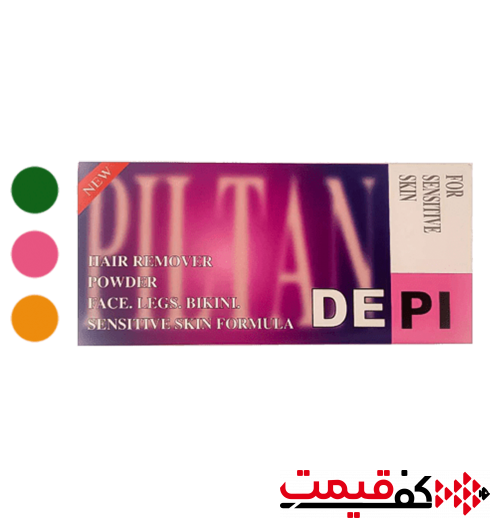 پودر موبر دپی 50گرم در 3 ترب مختلف