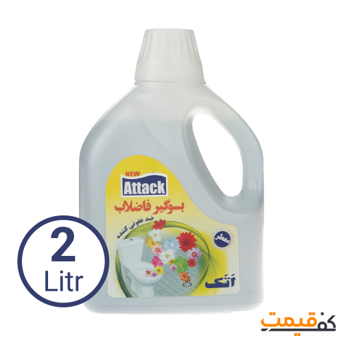 مایع بوگیر فاضلاب اتک معطر 2000میلیلیتر