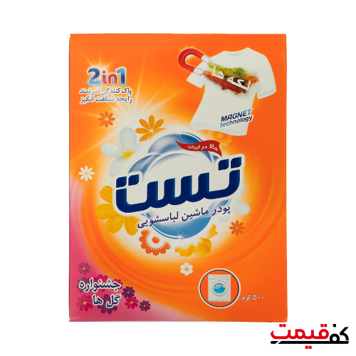 پودر ماشین لباسشویی تست مدل Floral Festival 500 گرم