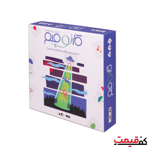 بازی فکری بازی کن مدل کارتومیم