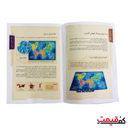 بازی فکری بازیمن مدل ریسک