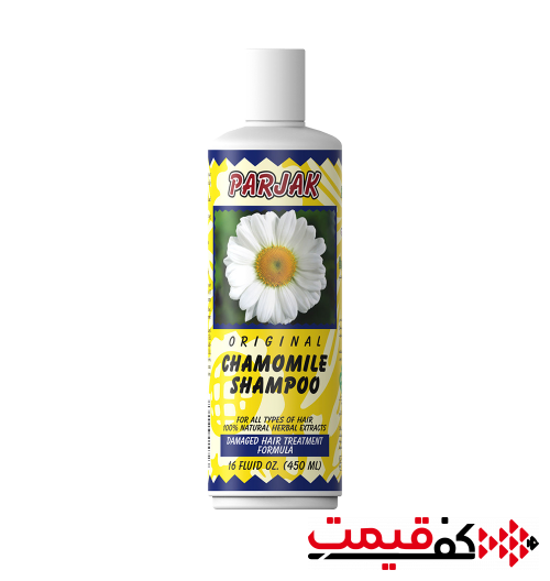 شامپو بابونه پرژک 450میلیلیتر