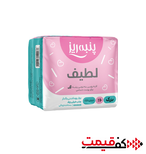 نوار-بهداشتی-تاشده-بزرگ-پنبه-ریز-بالدار-نرمال-خیلی-نازک-10-عددی