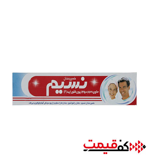 خمیر دندان نسیم 80گرم