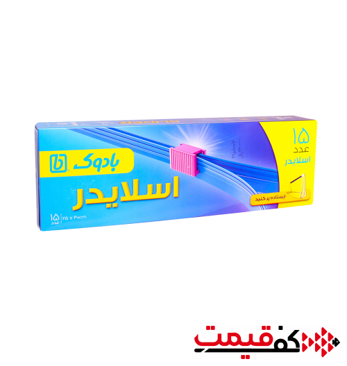 کیسه زیپ دار بادوک اسلایدر 25×30 بسته 15 عددی