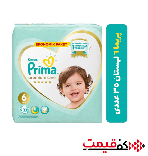 پوشک-پریما-پمپرز-لهستان-سایز-6-35-عددی