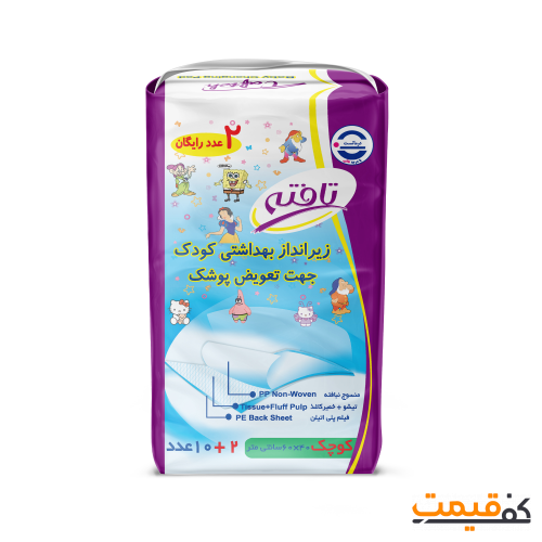 زیرانداز بهداشتی تعویض کودک تافته 12 عددی