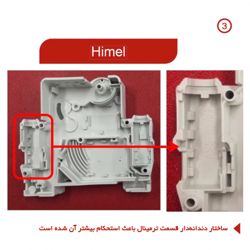 فیوز مینیاتوری سه پل 16 آمپر هیمل مدل HDB3WN3C16