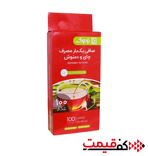 فیلتر چای و دمنوش بادوک بزرگ 100 عددی