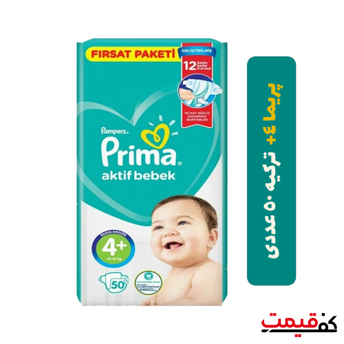 پوشک پریما پمپرز ترکیه سایز 4+ 50 عددی
