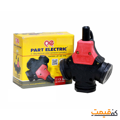 سراهی صنعتی پارت الکتریک مدل P3-16A