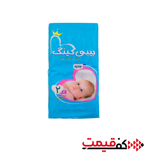 پوشک بیبی کینگ سایز 2 44 عددی
