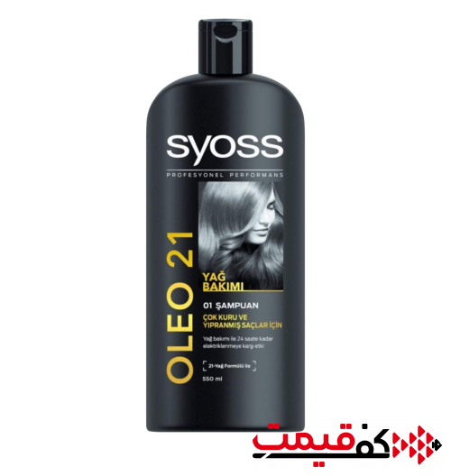 شامپو-مو-سایوس-OLEO-21-مخصوص-موهای-خشک-550-میلی-لیتر