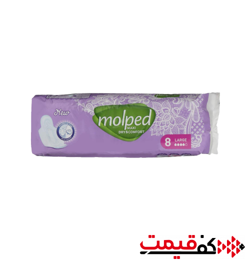 نوار بهداشتی بزرگ مولپد مدل maxi dry & comfort مشبک ضخیم 8 عددی