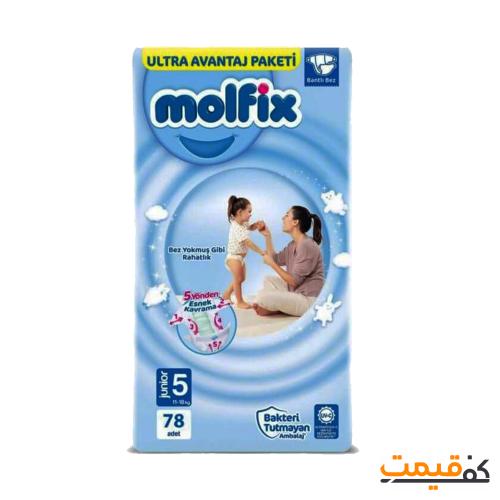 پوشک چسبی مولفیکس سایز 5 78 عددی