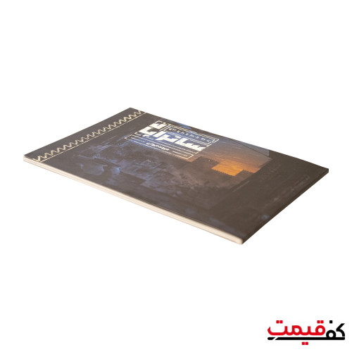 بازی فکری مدل ساتراپان 