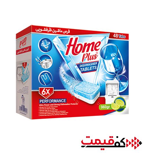 قرص ماشین ظرفشویی هوم پلاس مدل لیمو 48عددی