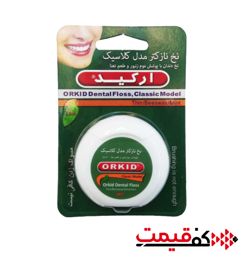 نخ-دندان-نازک-ارکید-کلاسیک-سبز-50-متر