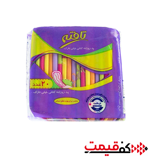 پد روزانه تافته کتانی خیلی نازک 20عددی