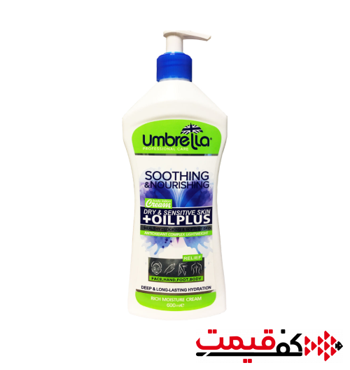 کرم-آبرسان-آمبرلا-مخصوص-پوست-خشک-و-حساس-600میلی-لیتر