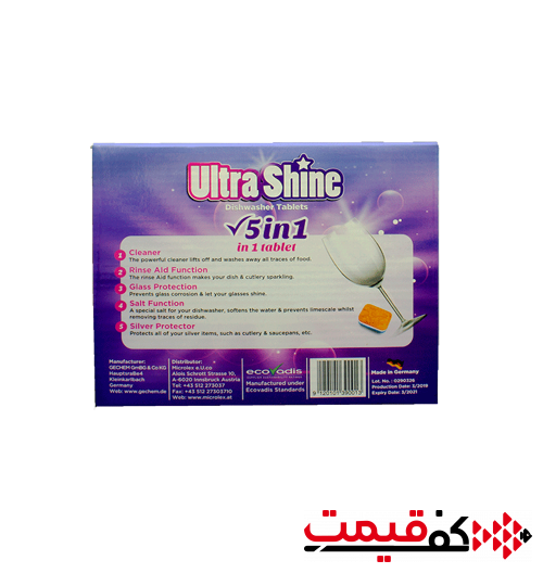 قرص ماشین ظرفشویی الترا شاین مدل 5 در 1 20عددی