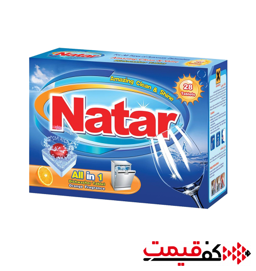 قرص-ماشین--ظرفشویی-ناتار-مدل-All-in-One-با-رایحه-پرتقال-28-عددی
