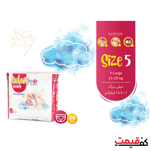 پوشک ریلکس بیبی شورتی سایز 5 26 عددی