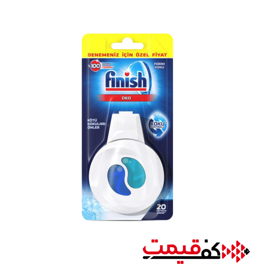 بوگیر ماشین ظرفشویی فینیش 20 بار استفاده