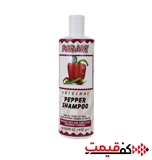 شامپو فلفل پرژک 450میلیلیتر