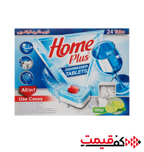 قرص ماشین ظرفشویی هوم پلاس مدل لیمو 24عددی