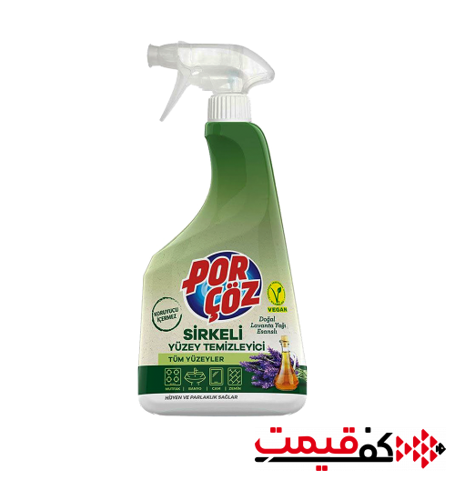 اسپری چند منظوره پورچوز سرکه و اسطوخودوس 750 میلی‌لیتر