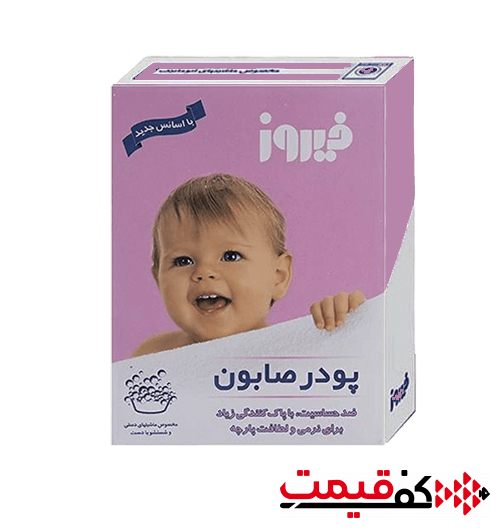 پودر-صابون-فیروز-مخصوص-شستشو-با-دست-400گرم