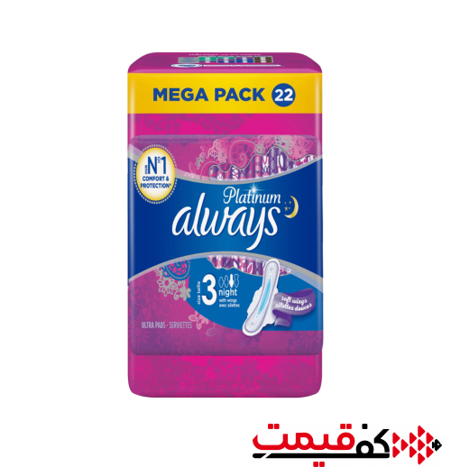 نوار بهداشتی آلویز ویژه شب 22 عددی