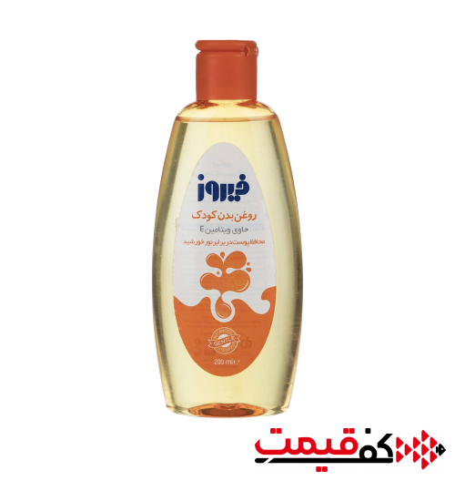 روغن بدن مخصوص کودکان فیروز ویتامین E (200 میلیلیتر)