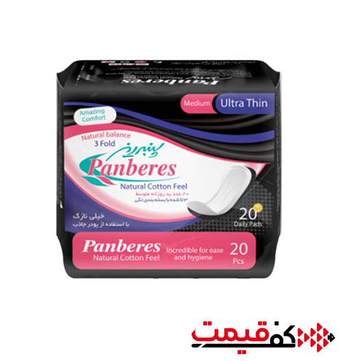 پد روزانه متوسط پنبه ریز کتانی خیلی نازک 20 عددی