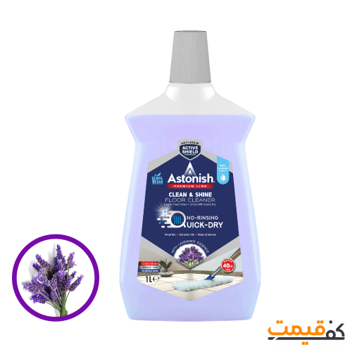 مایع پاک کننده کف استونیش مدل لاوندر  سری پریمیوم 1000 میلی لیتر