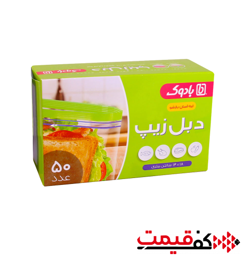 کیسه زیپ دار بادوک دبل زیپ 18×14 بسته 50 عددی