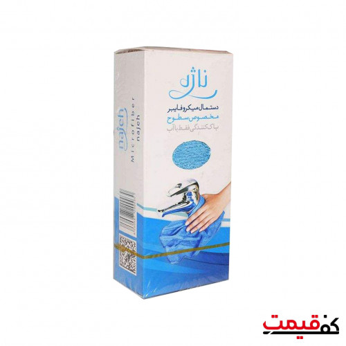 دستمال میکروفایبر ناژه مخصوص سطوح